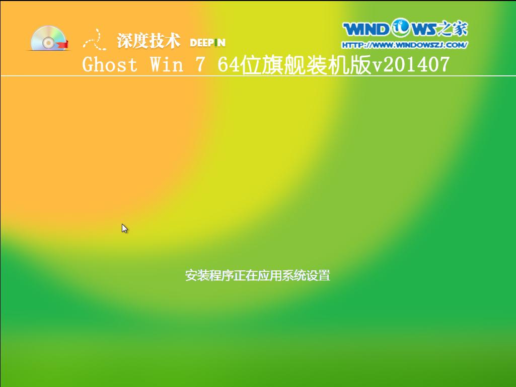 uװwin7ϵͳͼĽ