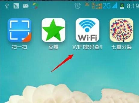 wifi鿴