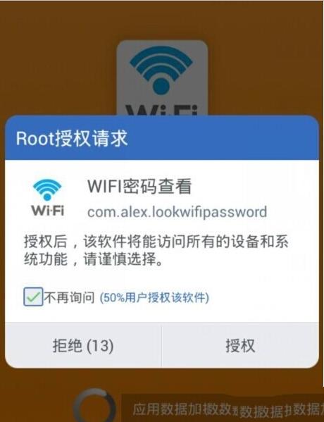 wifi鿴