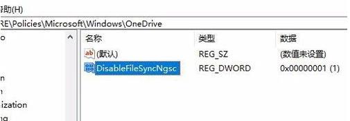 P]OneDrive