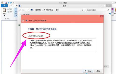 win10 cleartype,Ľwin10ClearType
