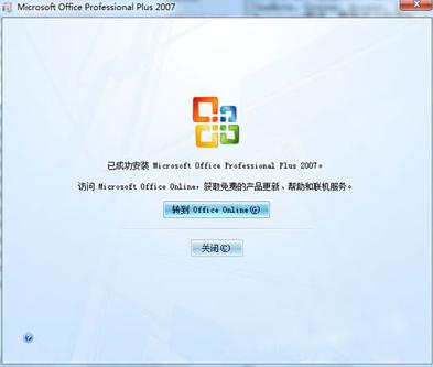 office2007,Ľ㼤office2007Կ