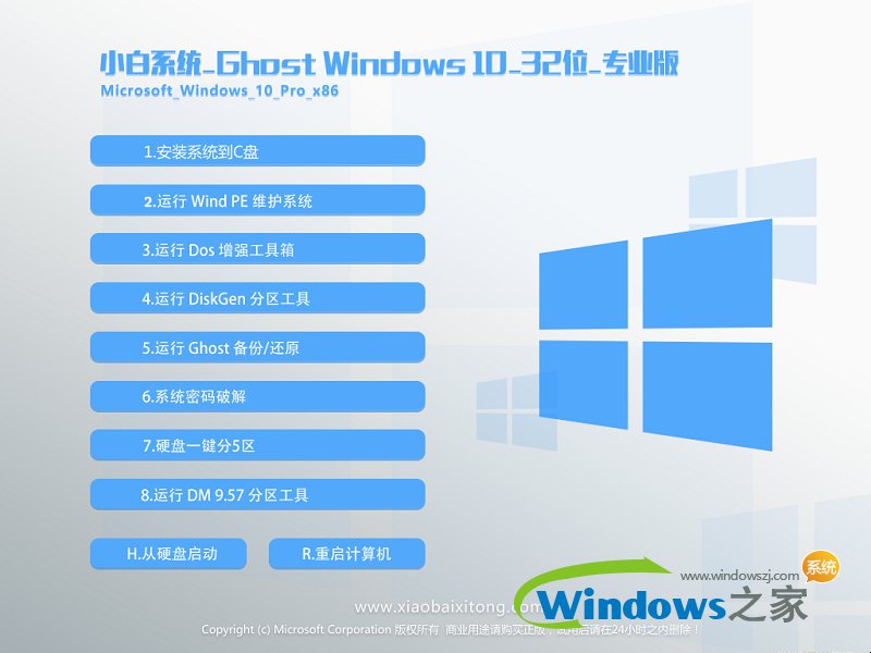 Win10أWin10 64λƼ