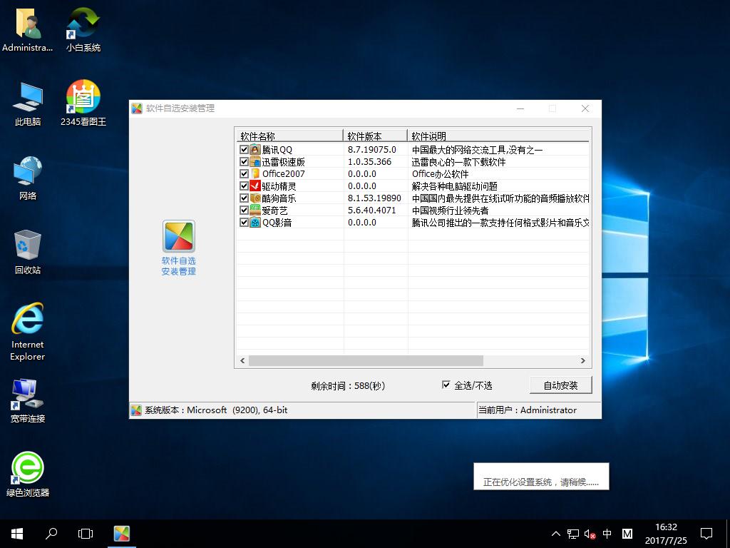 Win10d_Win10 iso R64λ°