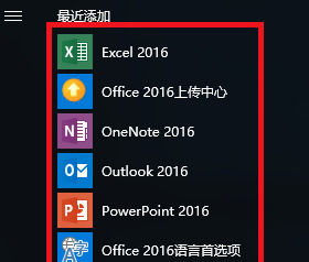 Win10ϵͳ°װoffice2019ľ弼6.jpg