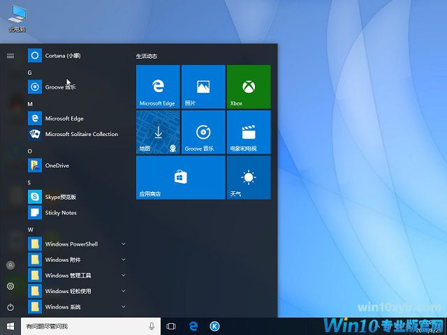 Win10רҵԭ64_Win10¾