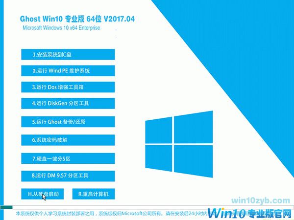 ghost win10רҵ 64λ