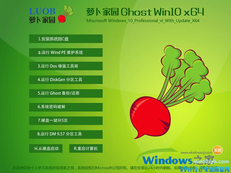 ⼤ܲWin10רҵX64λƼ