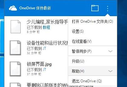 Win10ϵͳonedrive·İ취