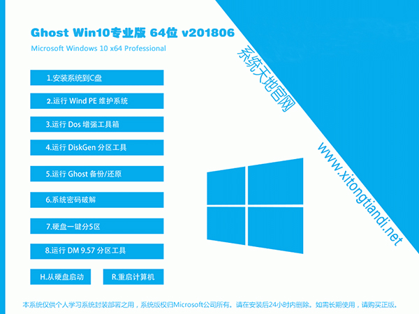 ϵͳ֮Win10ʽ_Windows10רҵ64λƼ