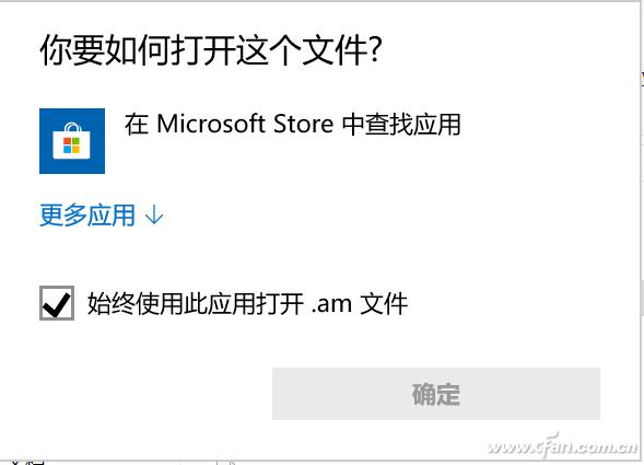 Win10ϵͳιرմMicrosoft StoreӦõ