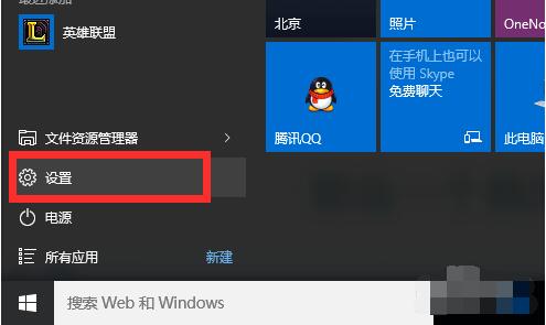 Win10ü