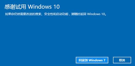 win10ԭwin7ϵͳ