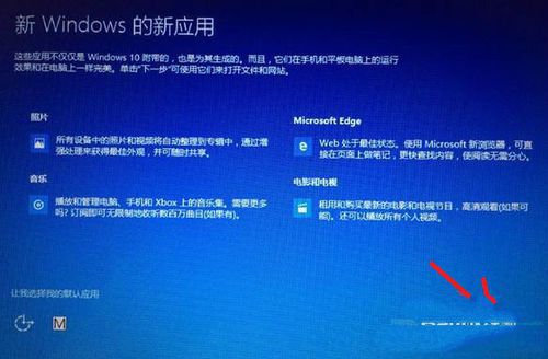 win8(j)win10