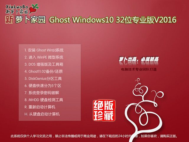 windows10ghost32λƼ