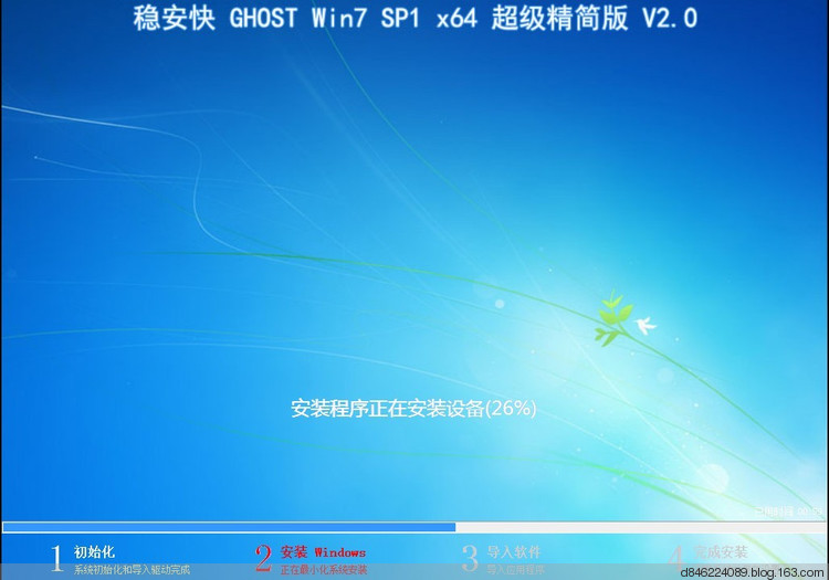 ghost WIN7