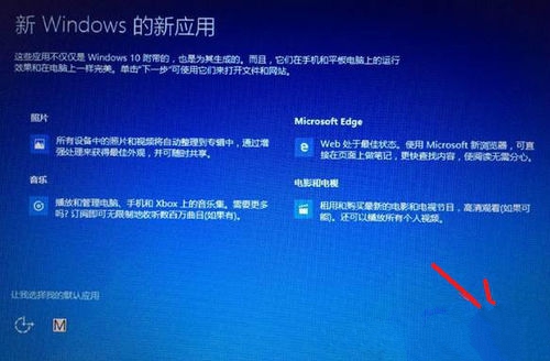 win8(j)win10