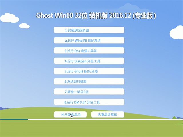 ghost win10ϵͳ32λרҵƼ