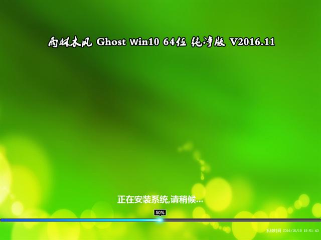 Windows10רҵ洿GHOST2.png