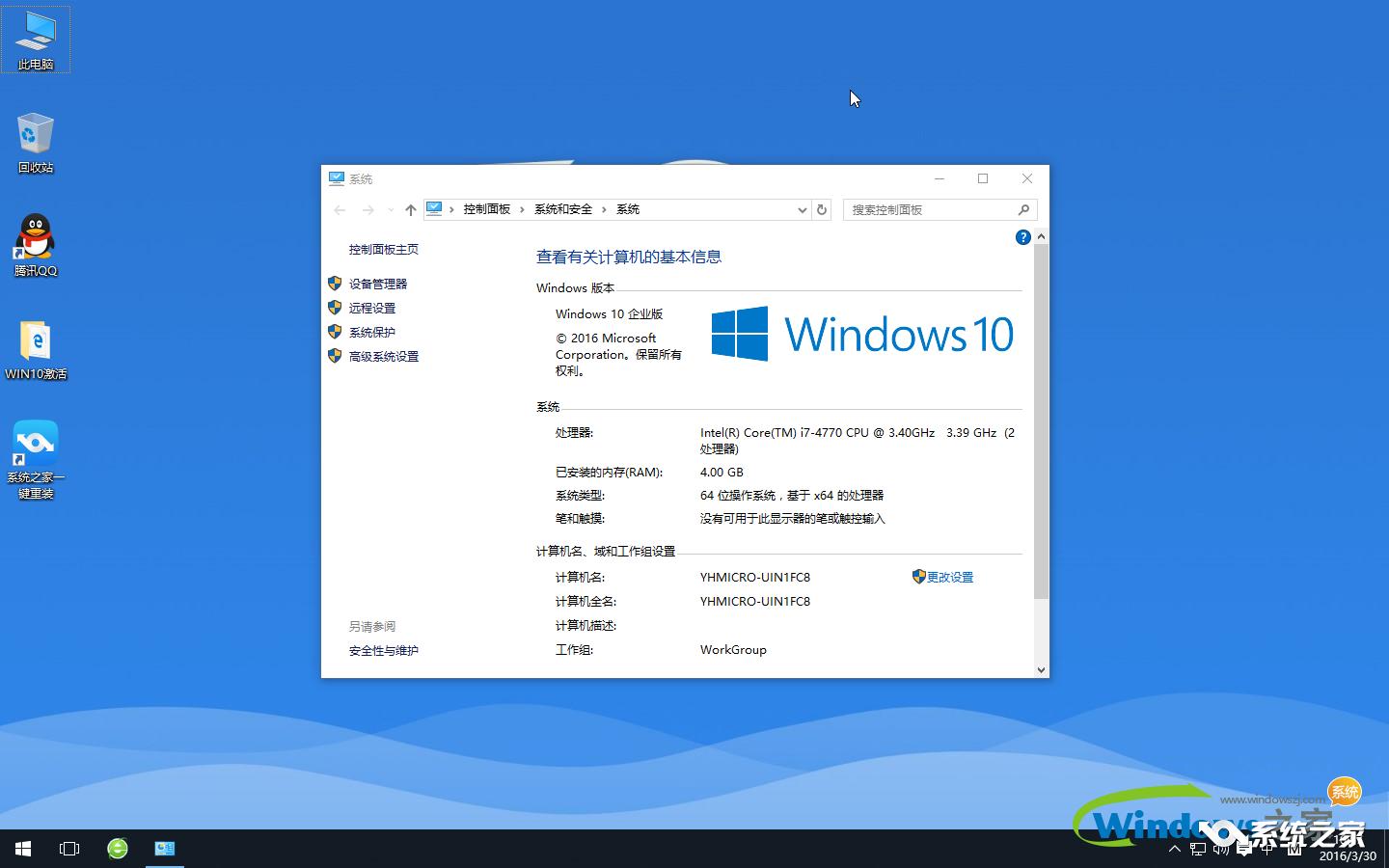 һװϵͳwin10