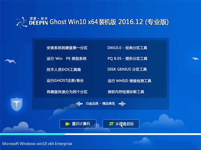 ghost win10 64