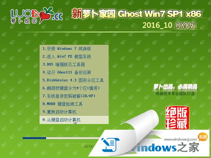 }҈@ghost win7