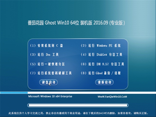 ѻ԰win10 x64 ghost