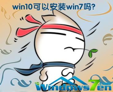 win10԰װwin7?Ҽҵĵwindows10 X64