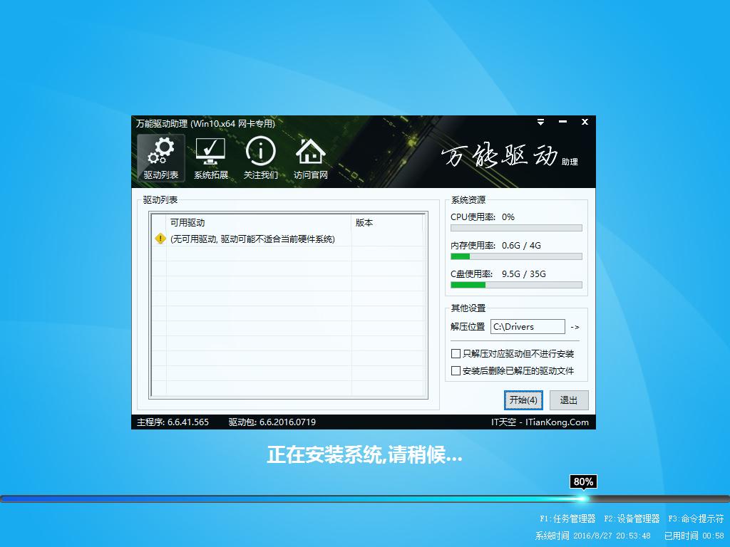 Windows XP Professional-2016-08-27-20-53-49.png