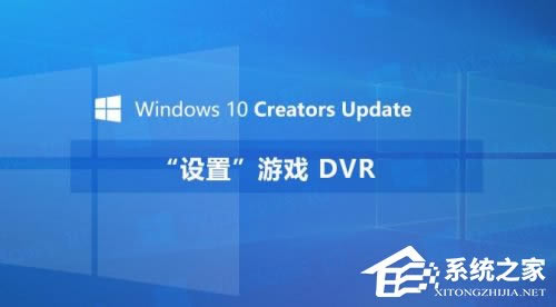 Windows10áϷDVRܣ