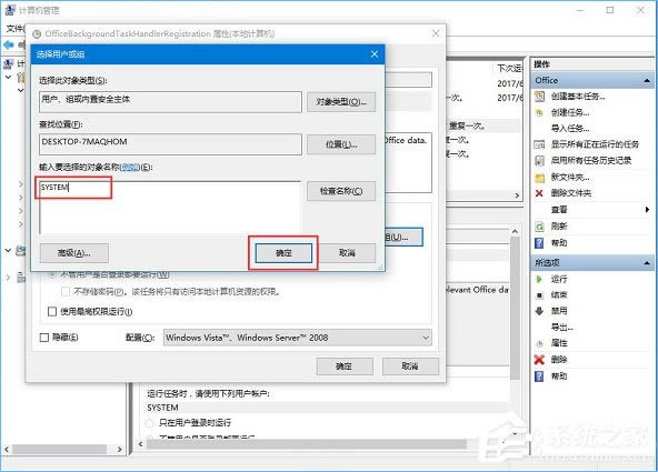 Win10ǳF(xin)Officebackgroundtaskhandler.exeôk