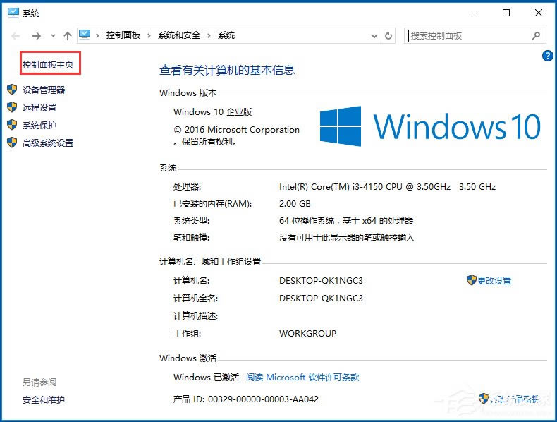 Win10Win10ô򿪿壿