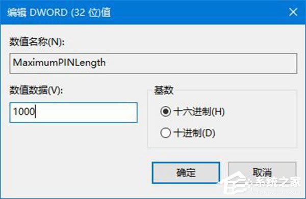 PINʲô˼Windows10޶PINСλ(sh)