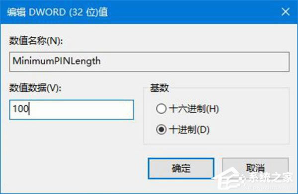 PINʲô˼Windows10޶PINСλ(sh)