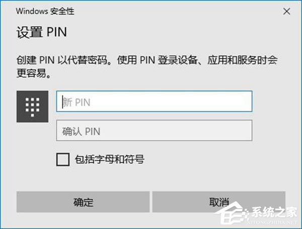 PINʲô˼Windows10޶PINСλ(sh)