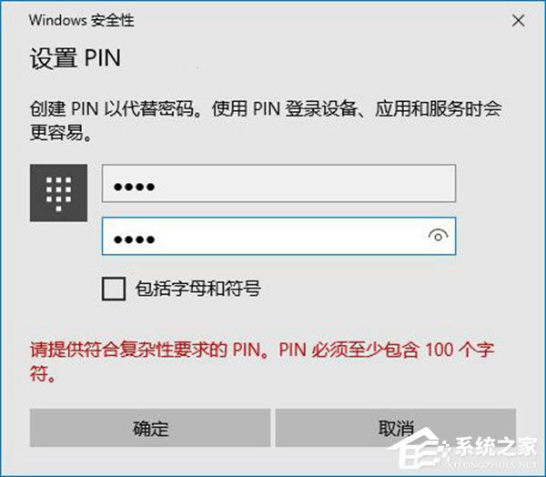 PINʲô˼Windows10޶PINСλ(sh)