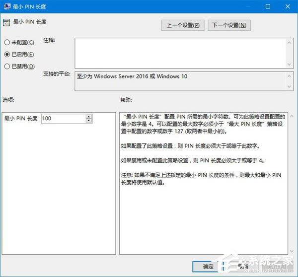 PINʲô˼Windows10޶PINСλ(sh)