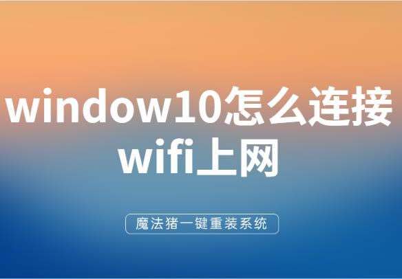 ְֽwindow10ôwifi