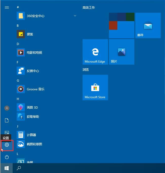 Win10ϵͳ޸Ĭϰװ̣(ͼ)