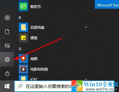 win10wɫ׃˽Q