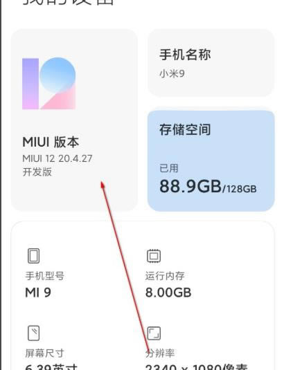 miui12bugϸ(ͼ)