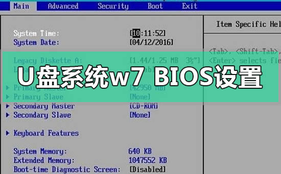 uװϵͳwin7biosãuװϵͳwin7biosò̳