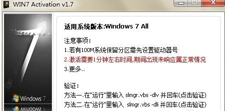 win7