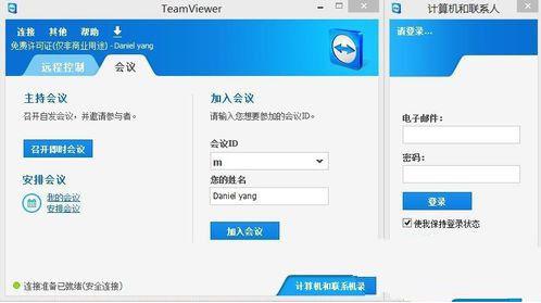 teamviewer,ĽѸ