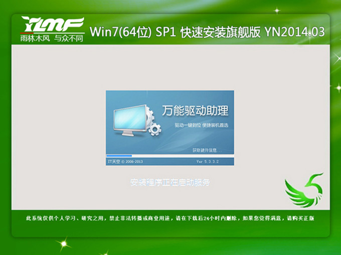 windows7 64 ľ簲װ̳