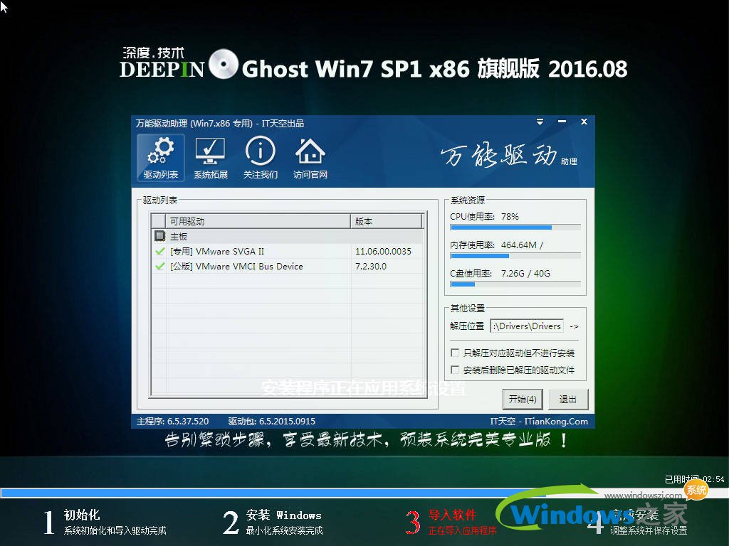 ghost win7