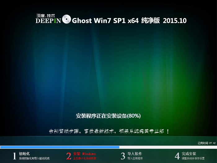 ȼg(sh)ghost win7