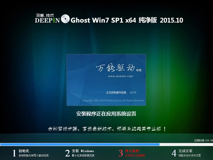 ȼg(sh)ghost win7