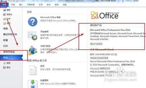 office2010ΰװƽ