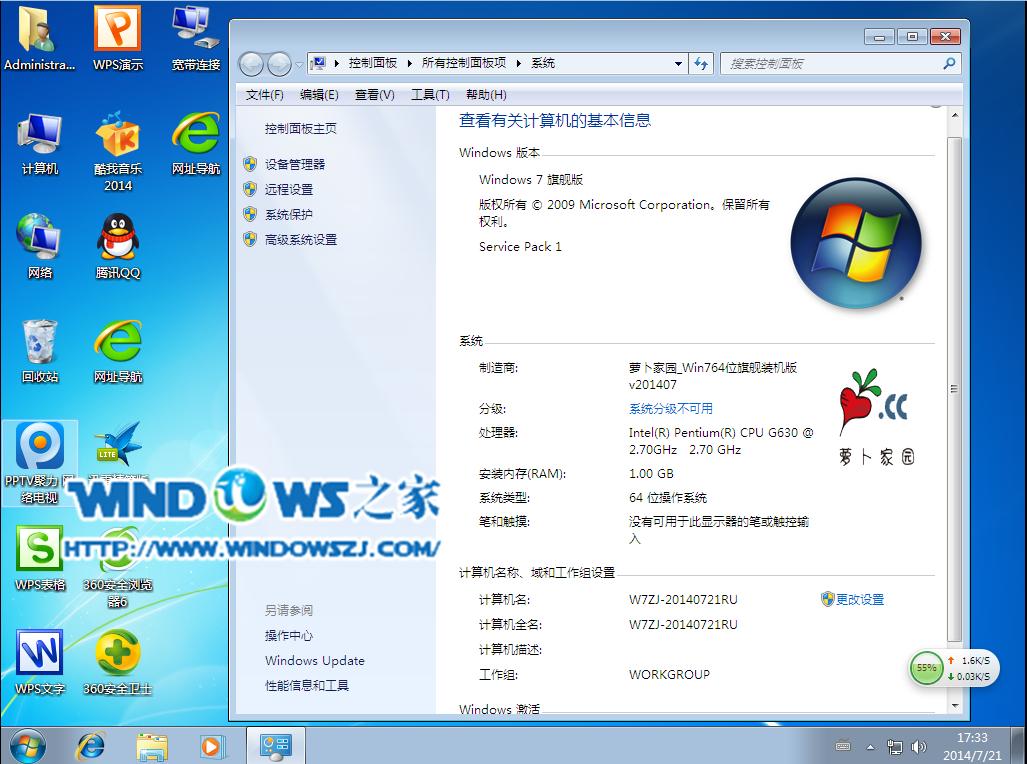 Uװܲ԰win7콢ϵͳ